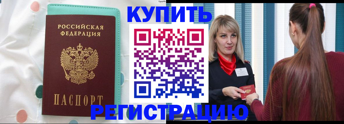 найти адрес прописки в Железногорске