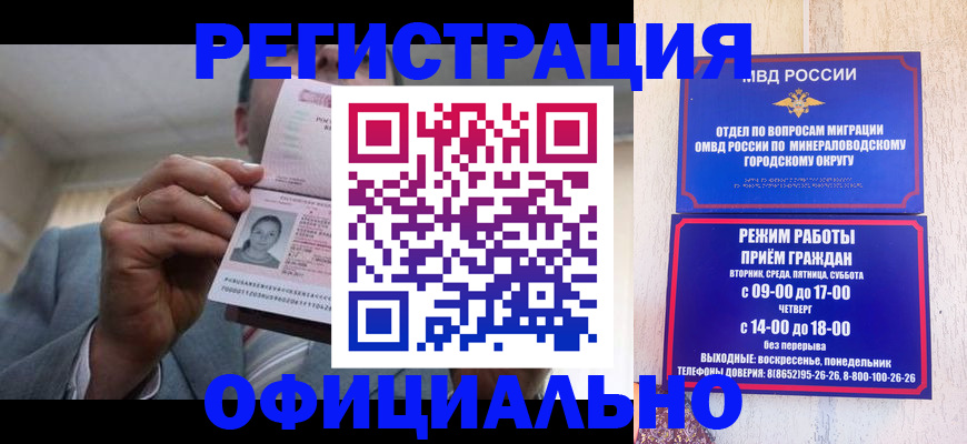 временная регистрация адрес в Железногорске